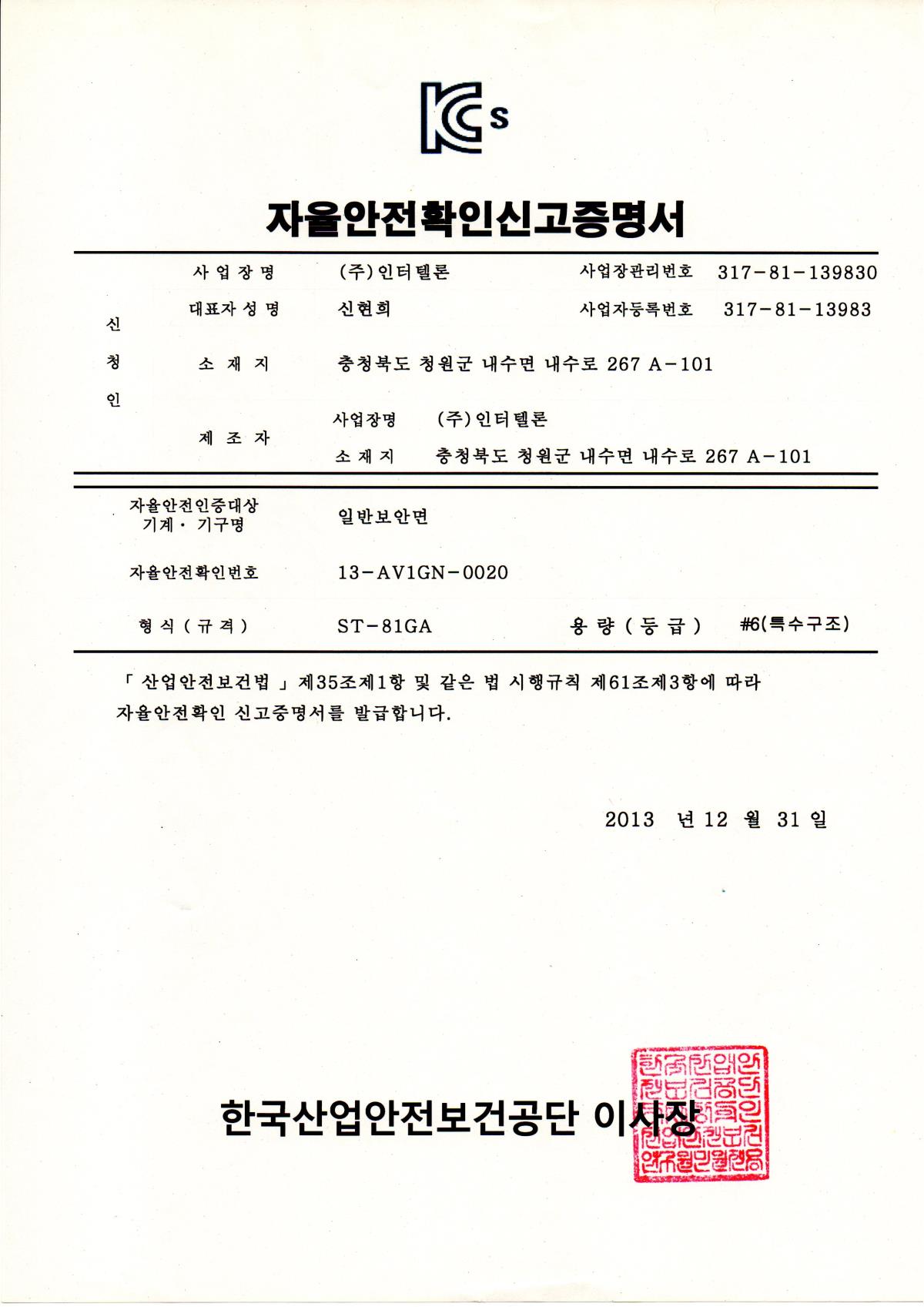 I.T]차광 보안면 맨머리형 [ST-81GA](#6 특수구조)