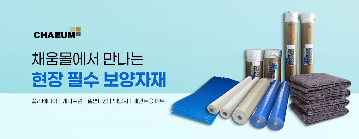 메인플레시