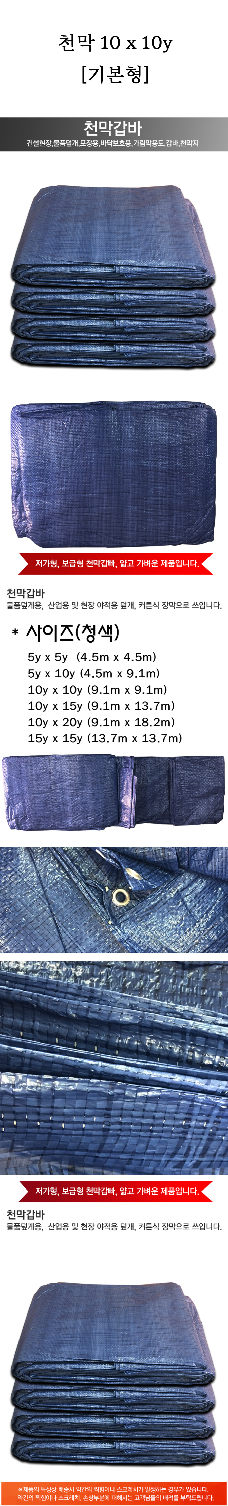 천막 10 x 10y.jpg