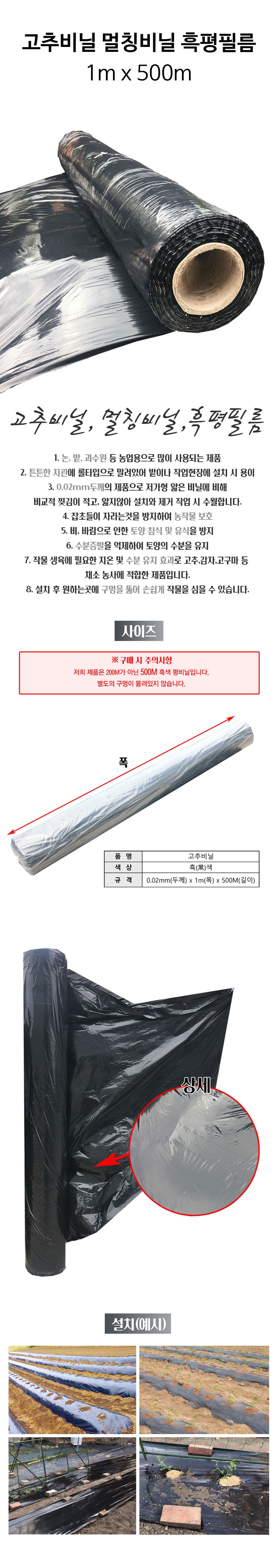 멀청비닐-상세.jpg