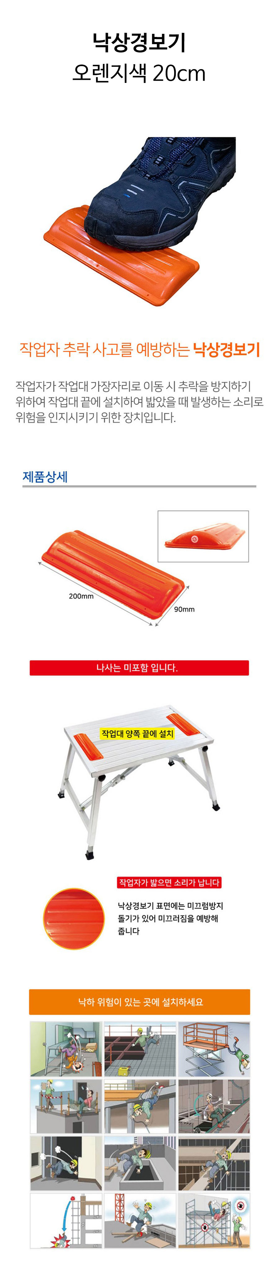 낙상경보기20-상세.jpg