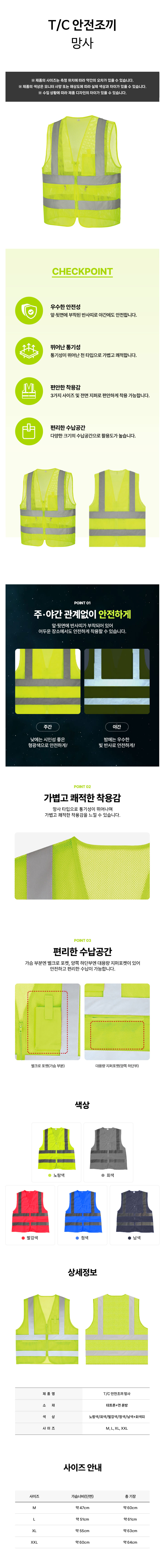 안전조끼(망사)-상세.jpg