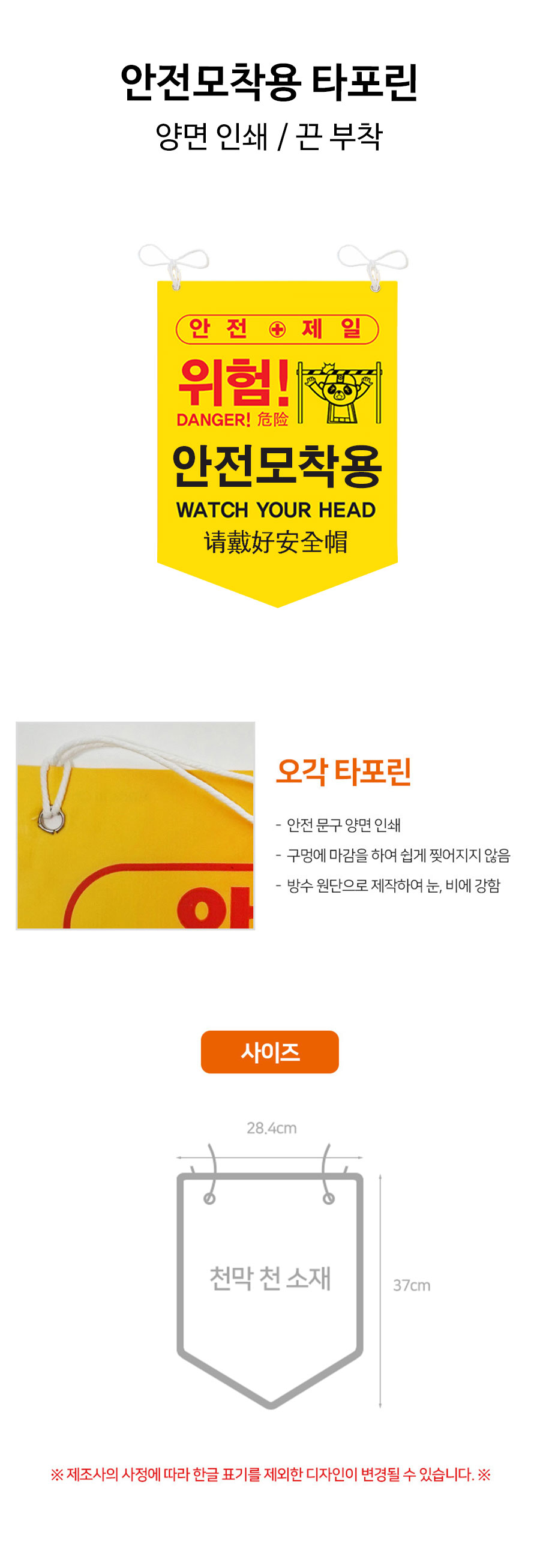 안전모착용-타포린-상세.jpg