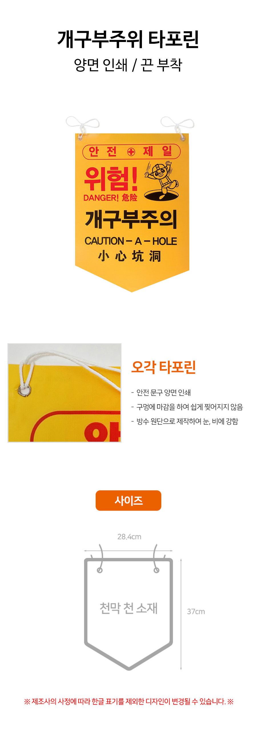 개구부주위-타포린-상세.jpg