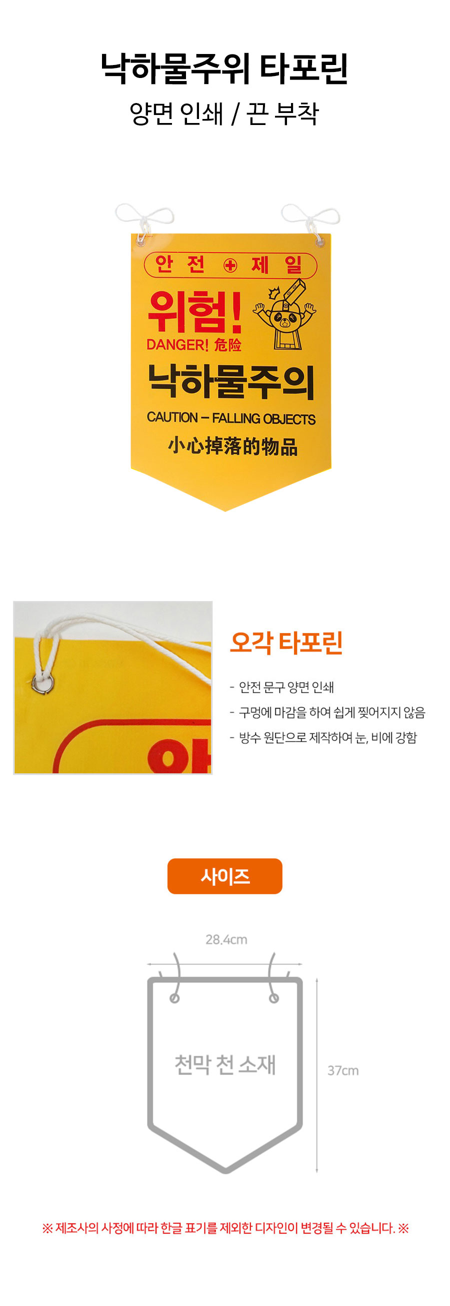 낙화물주위-타포린-상세.jpg