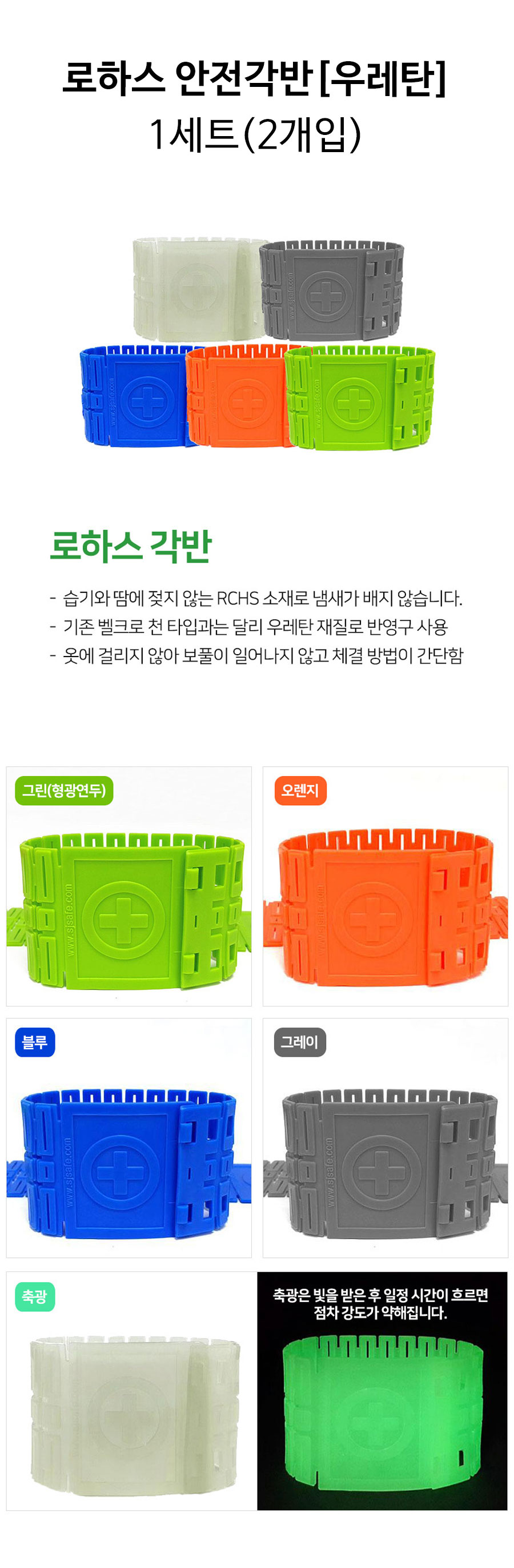 로하스안전각반-상세(수정).jpg