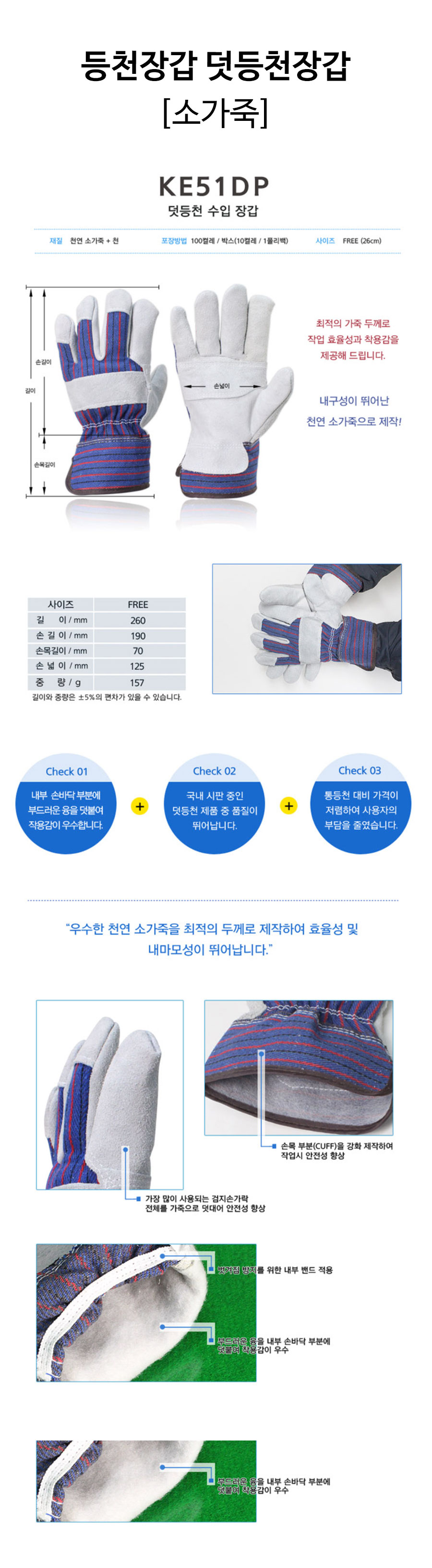 등천장갑-상세.jpg