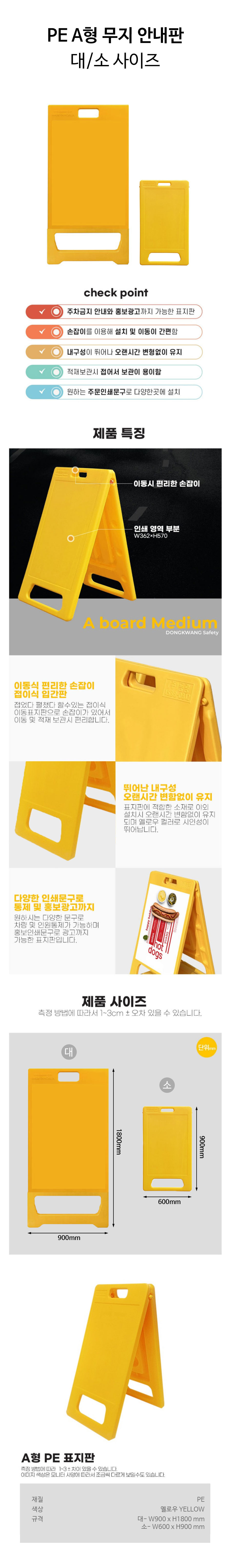 A형-무지-안내판-상세(수정).jpg