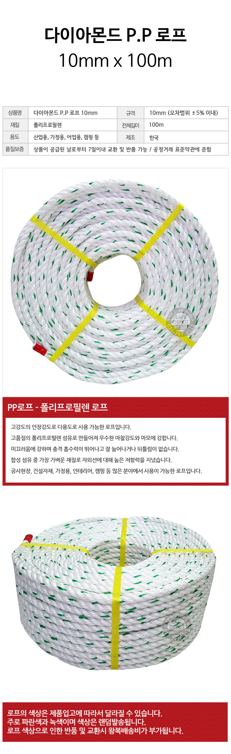 다이아몬드-로프-10mm-상세.jpg