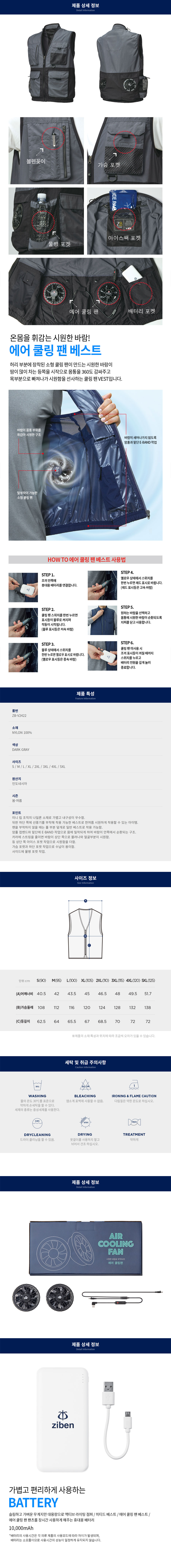 지벤-에어쿨링-팬-안전조끼(ZB-V2422)-상세.jpg