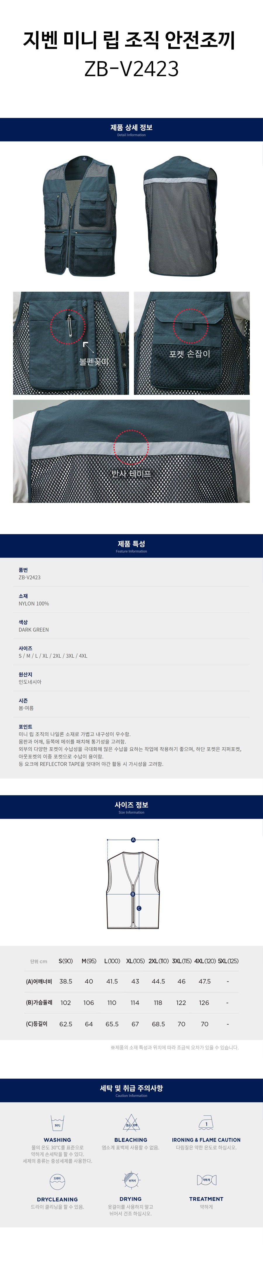지벤-미니-립조직-안전조끼(ZB-V2423)-상세.jpg