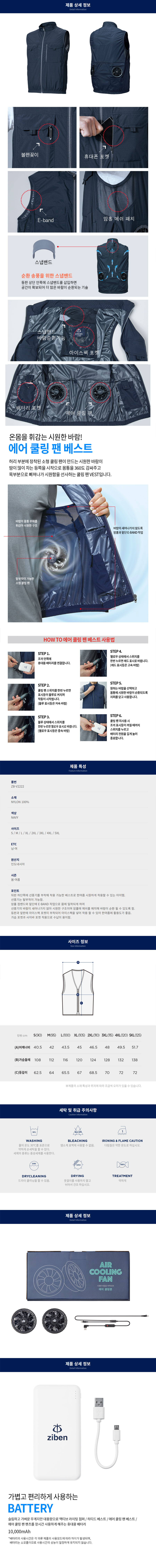 지벤-에어쿨링-팬-안전조끼(ZB-V2222)-상세.jpg