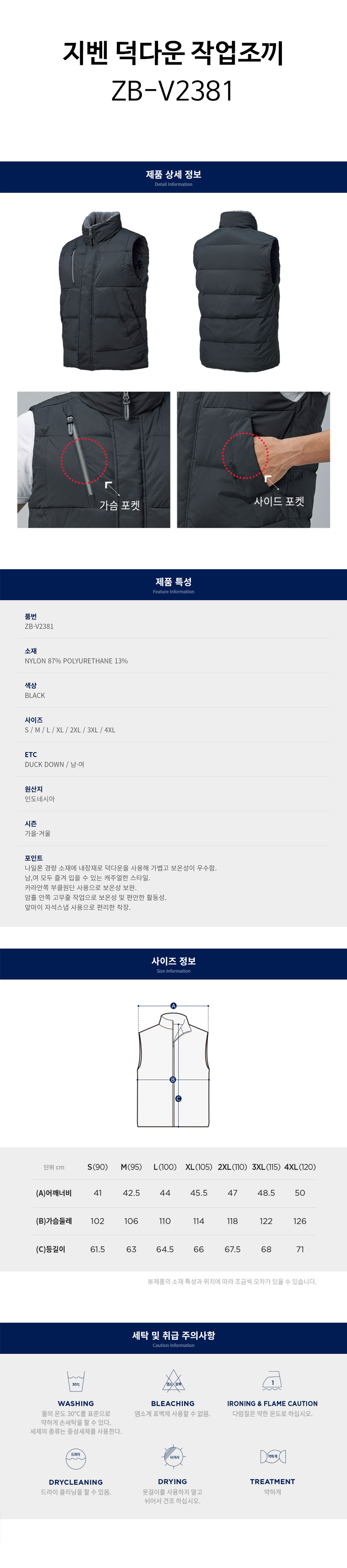 지벤-덕다운-발열조끼(ZB-V2381)-상세.jpg