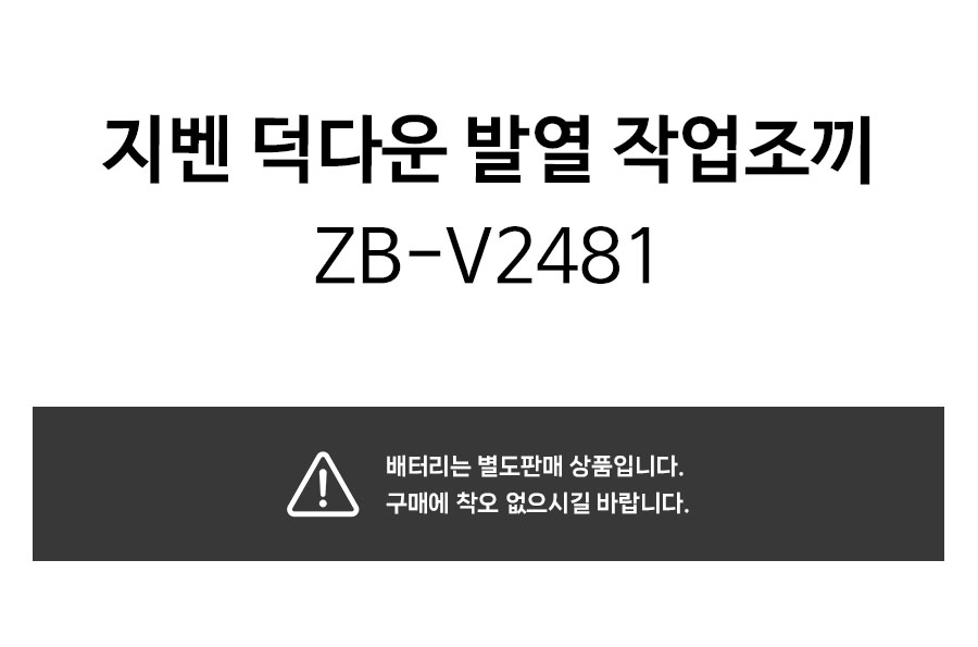 지벤-덕다운-발열조끼(ZB-V2481)-상세1.jpg