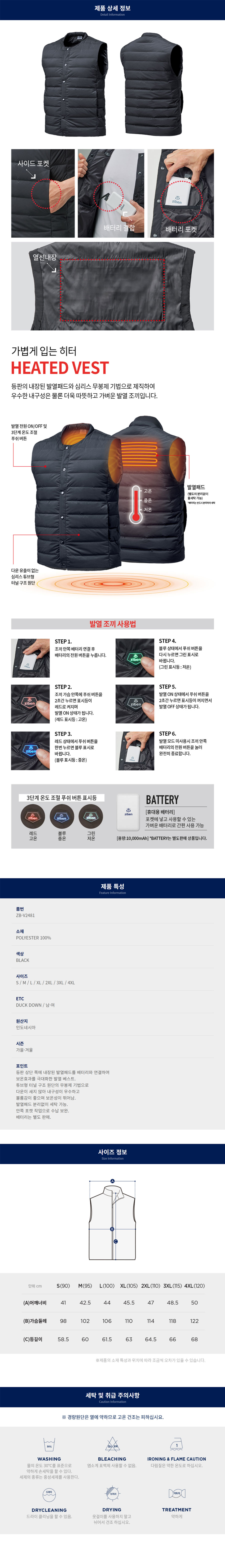 지벤-덕다운-발열조끼(ZB-V2481)-상세2.jpg