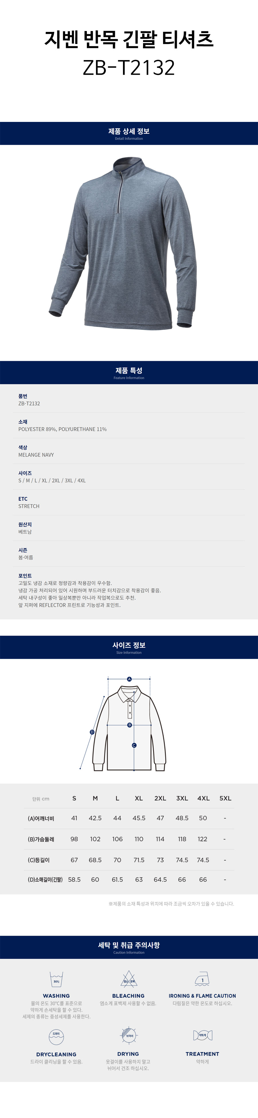 지벤-반목-긴팔-티셔츠(ZB-T2132)-상세.jpg