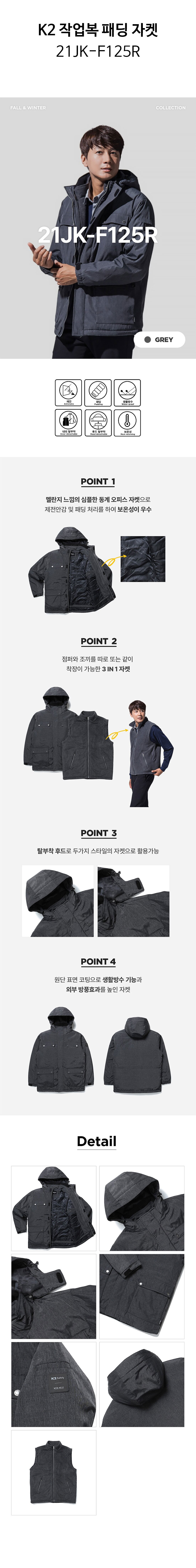 K2-작업복-패딩-자켓(21JK-F125R)-상세.jpg
