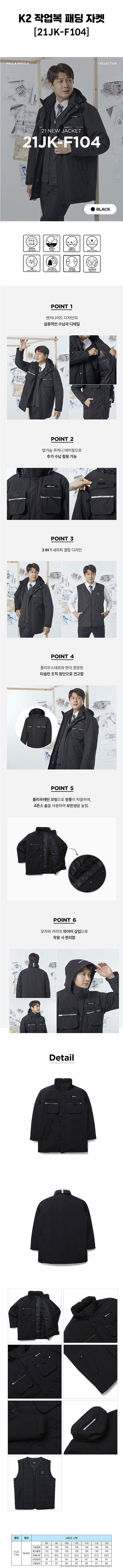 K2-작업복-패딩-자켓(JK-F2101)-상세-복사.jpg