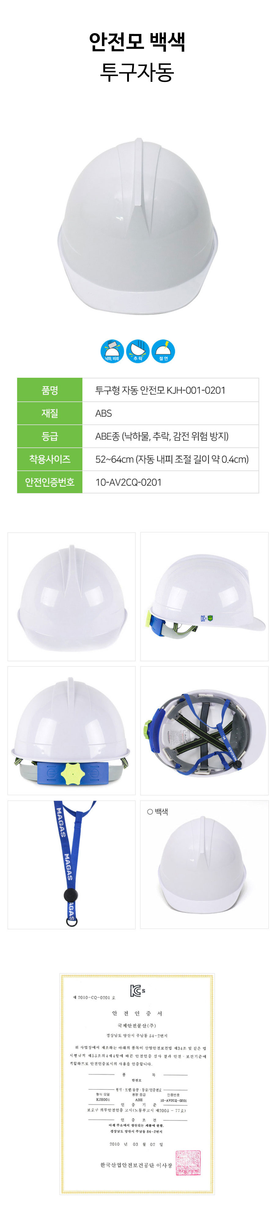 안전모-상세.jpg