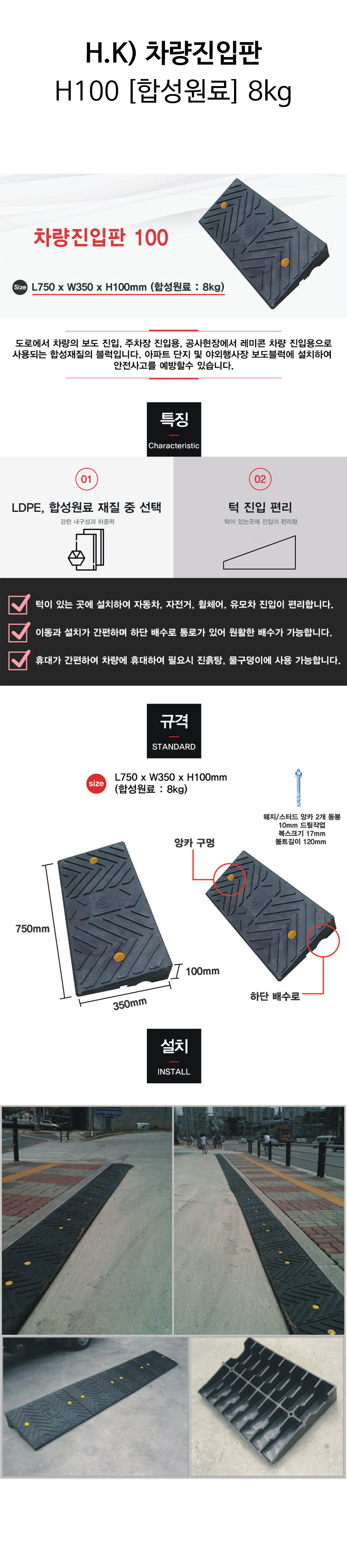 차량진입판100-상세.jpg