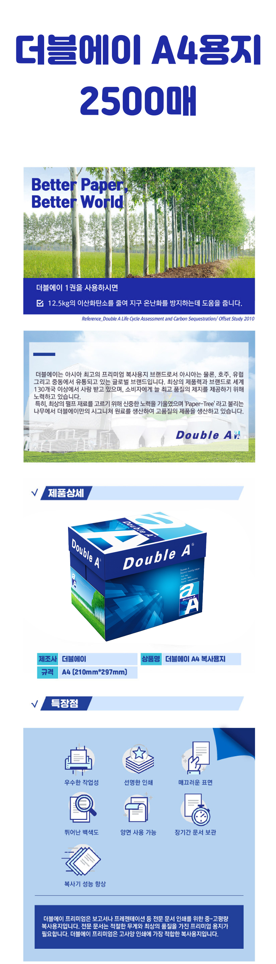 2500상세.jpg