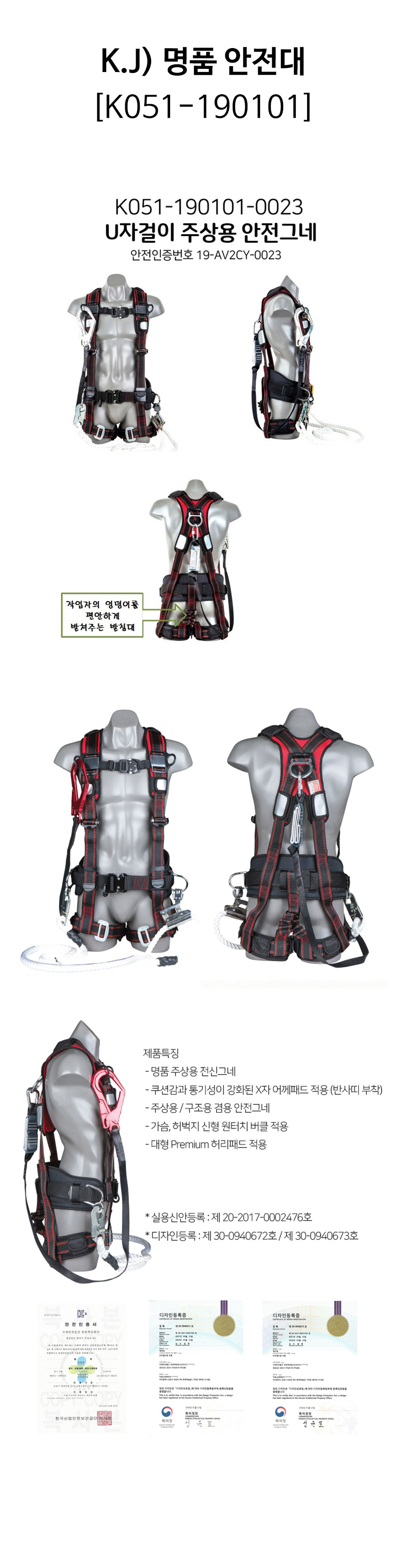 K.J)명품-안전대(K051-190101)-상세.jpg