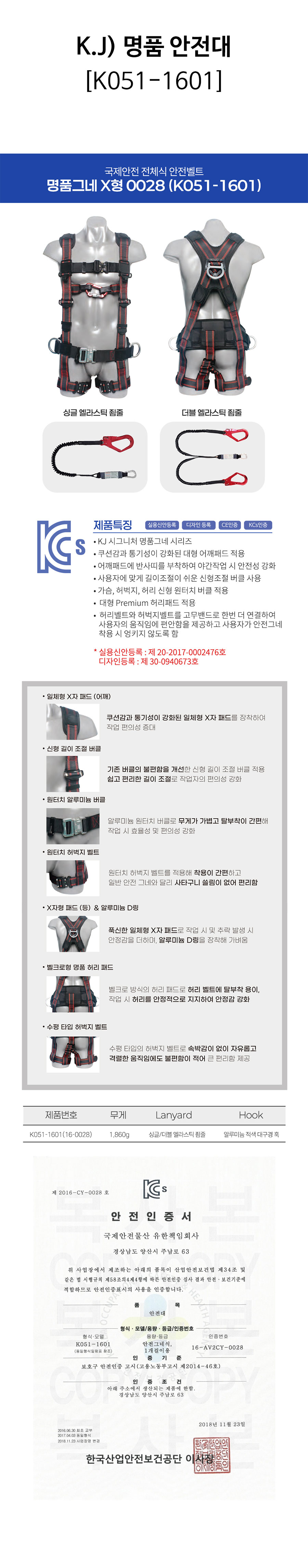 K.J)명품-안전대-상세.jpg