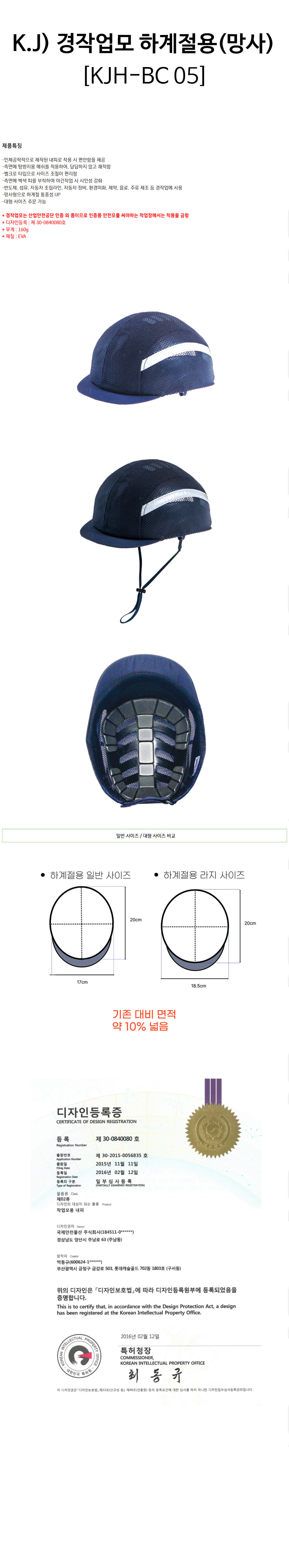 K.J)경작업모(하계절용)-상세.jpg