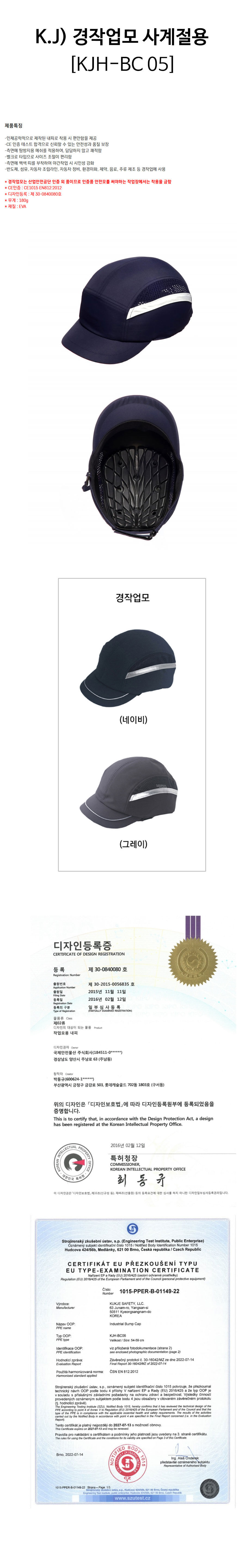 K.J경작업모(사계절용)-상세.jpg