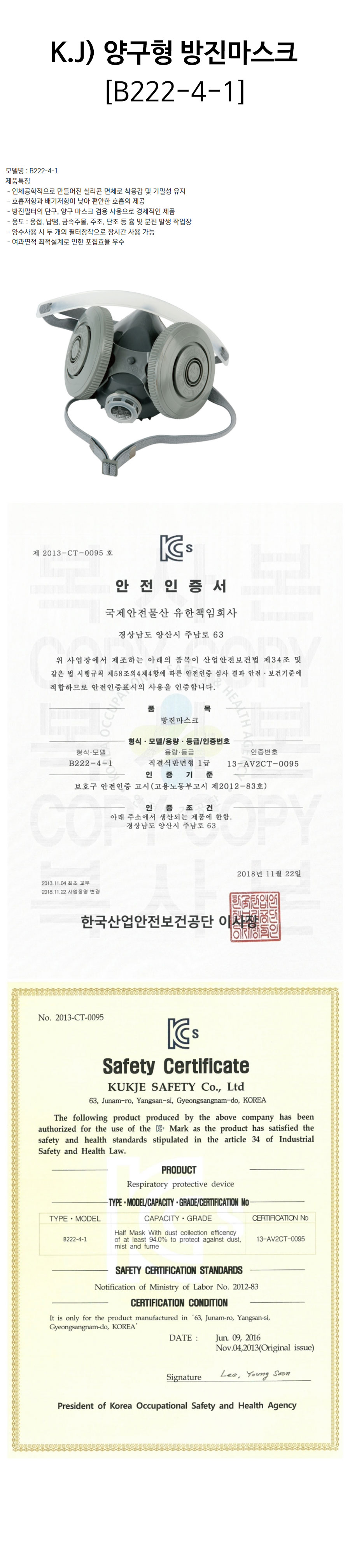 KJ)양구형방진마스크-상세.jpg