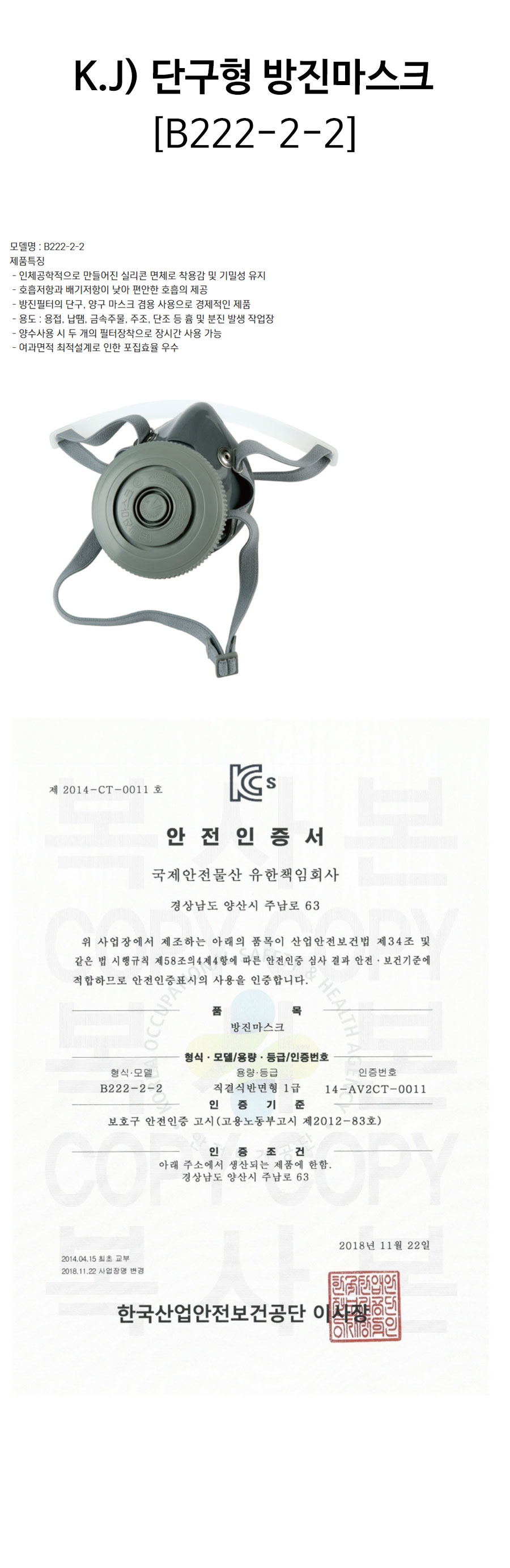 KJ)단구형방진마스크-상세.jpg