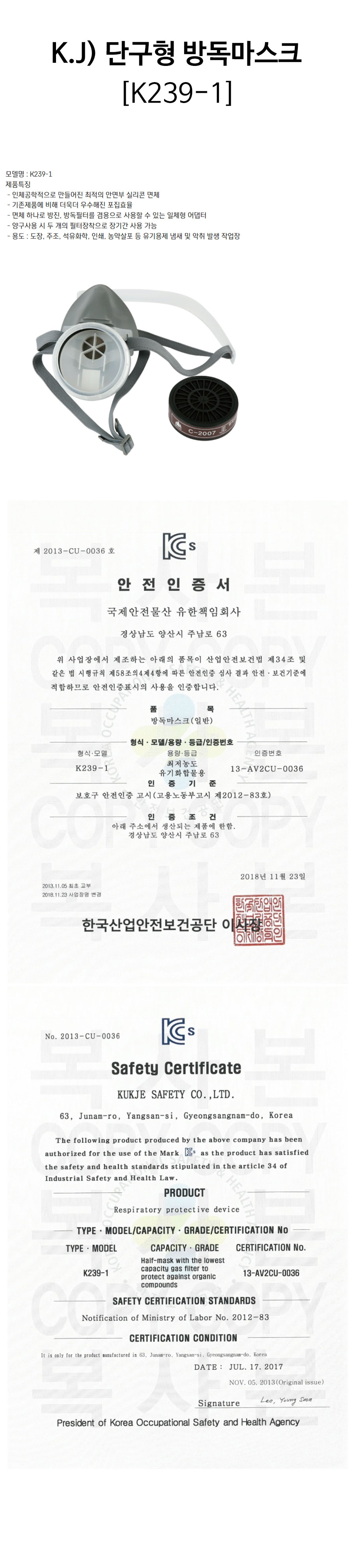 K.J)단구형방독마스크(K239-1)-상세.jpg