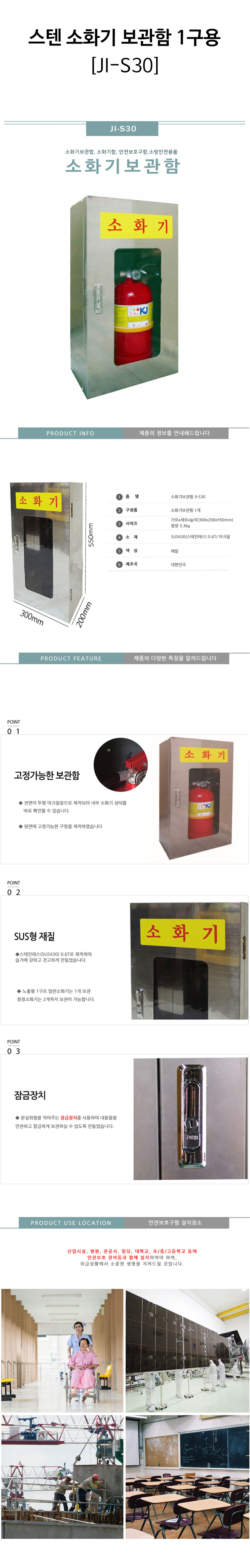 공기호흡기-보관함-1구용(JI-AR76)-상세.jpg