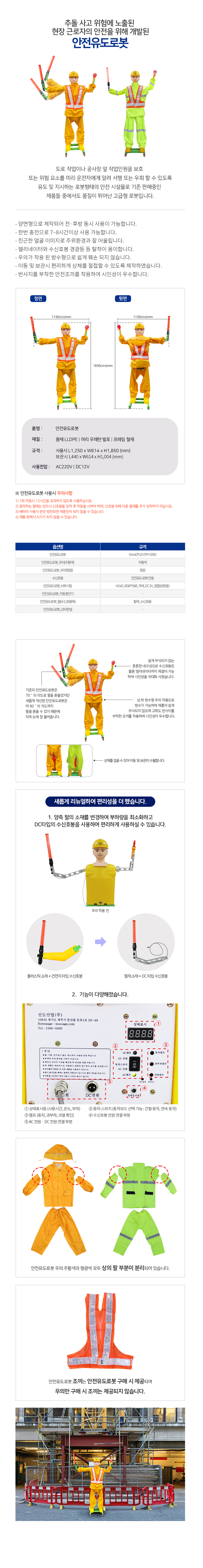 안전로봇-상세(최종).png