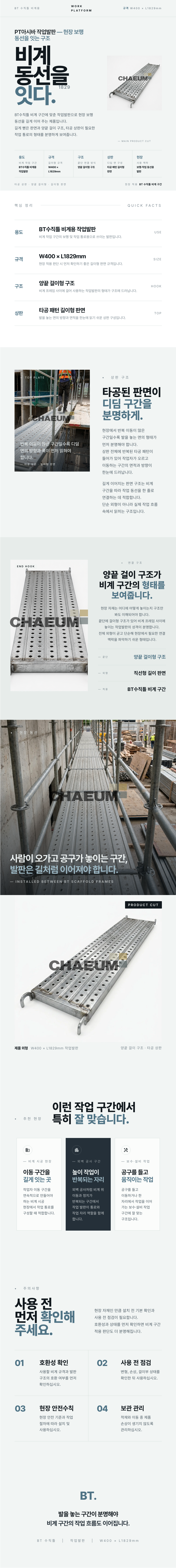 W400 × L1829mm.png
